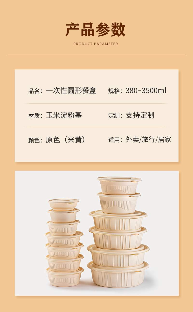 可降解一次性餐盒圆形玉米淀粉外卖打包盒环保快餐盒汤面分离圆碗详情11