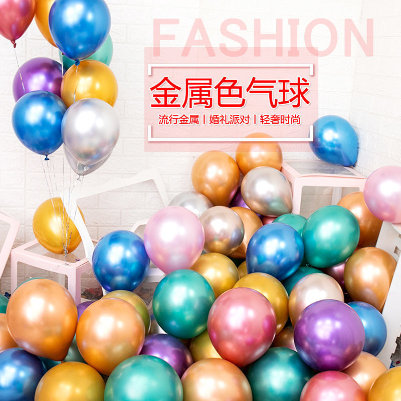 跨境10寸12寸金属气球乳胶情侣同学婚庆派对新年Metal balloons详情图2