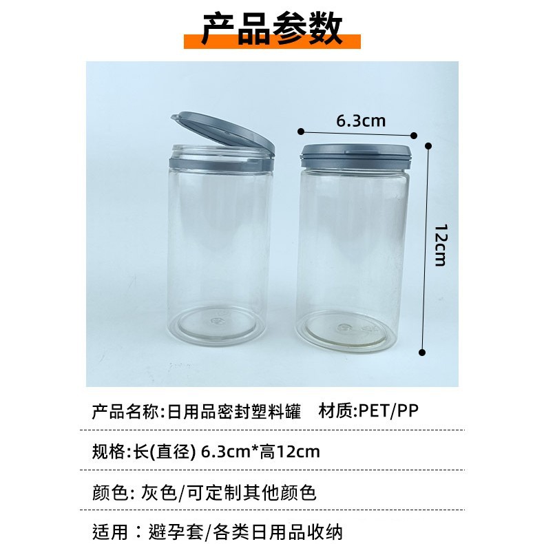 Wholesale of round condom plastic cans, daily necessities packaging cans with tear-off LIDS, transparent sealed PET round cans details Picture