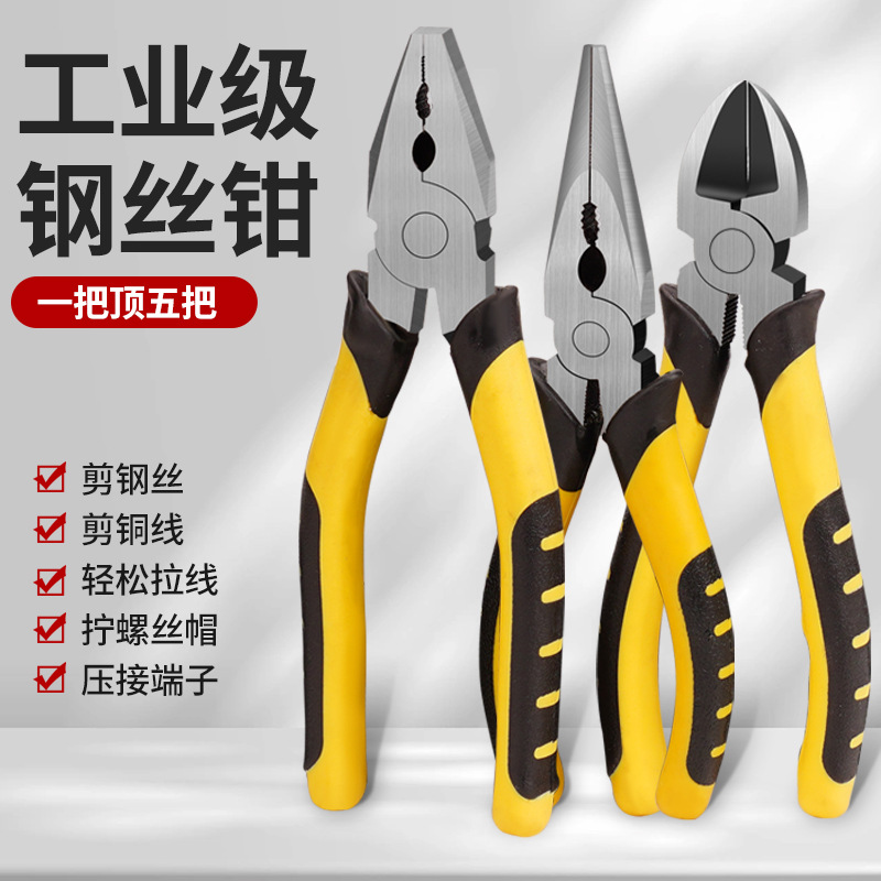 老虎钳尖嘴钳钢丝钳斜口钳电工胶柄万用五金手动工具工厂直接供货
