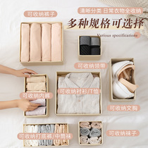 Underwear storage bucket Non-woven Japanese clothing bra socks storage box artifacts wardrobe dustproof collapsible organizer box