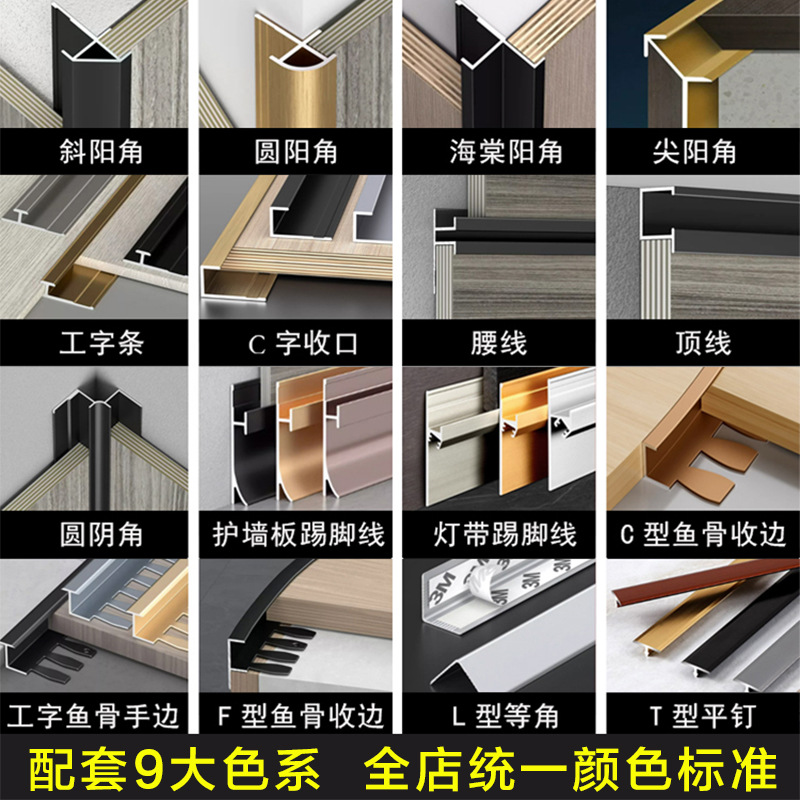 铝合金C型收边条护墙板木饰面收口条地板压边条简约金属装饰线条
