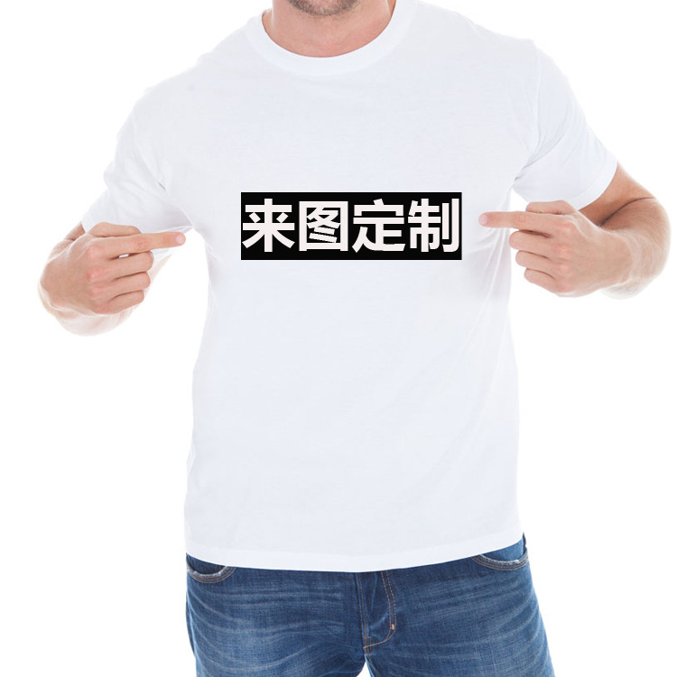 Crew-neck cotton advertising shirt culture shirt cotton team T-shirt class dress logo printed word activity shirt short sleeve blank details Picture