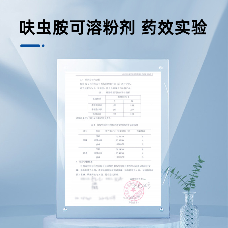 厂家蟑螂药 40%呋虫胺灭除蟑螂药喷剂卫生杀虫剂蚂蚁药臭虫药现货详情图4