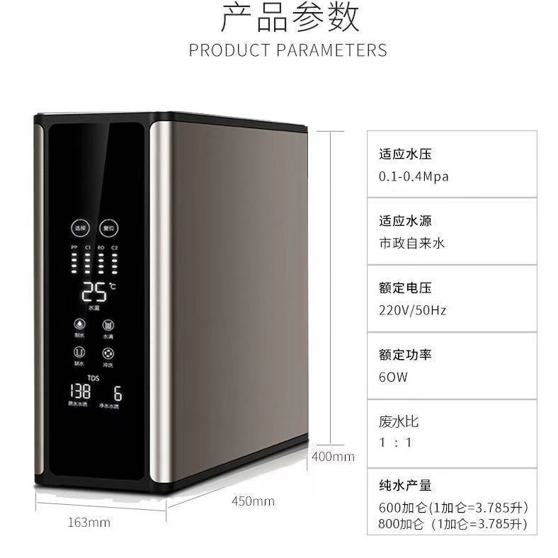 净水器实物图