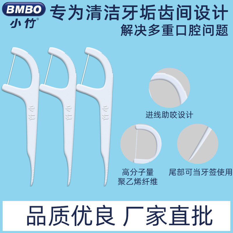 小竹/牙线/一次性家庭酒产品图