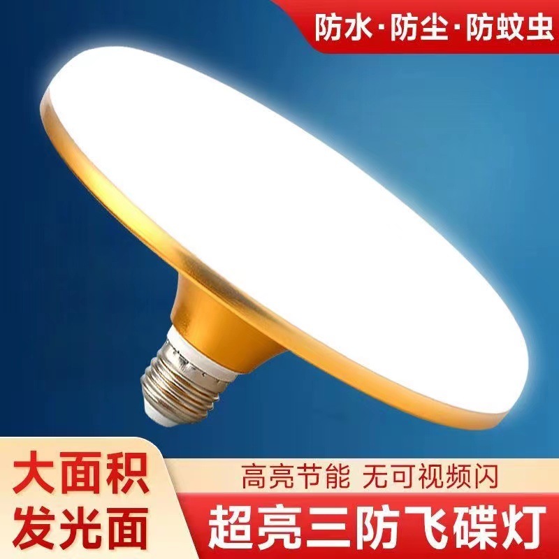 led bulbs, ultra-bright flying disc lamps, high-power energy-saving lamps for factory workshops, e27 screw bulb household lighting lamps