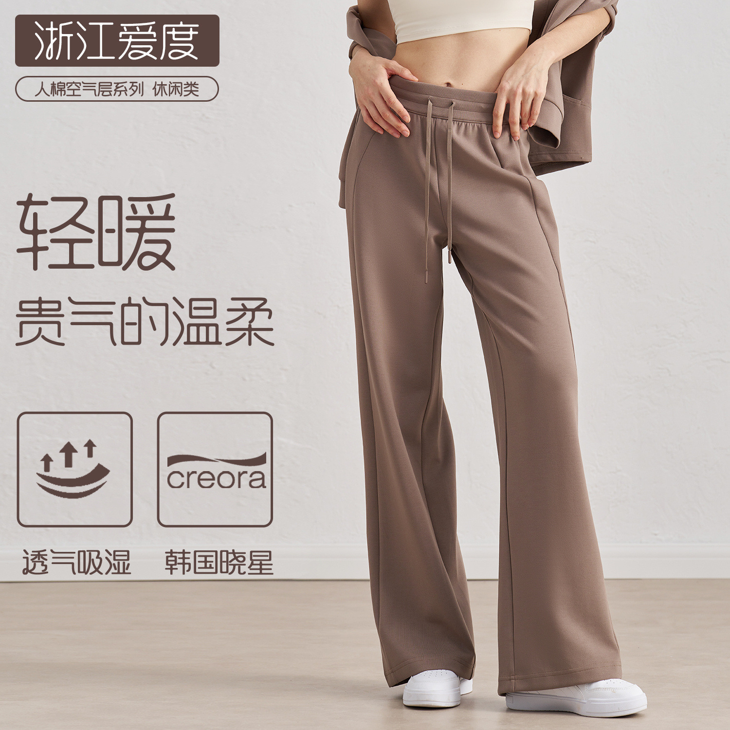 Aido's new drawstring straight-leg sports pants, high-waisted, versatile, loose and casual pants, wide-leg slimming fitness sports pants