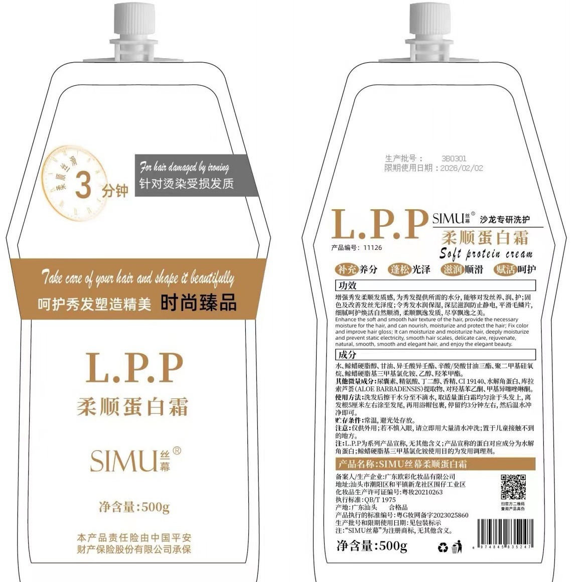 Shake fast experts recommend explosive products Lpp meringue repair and nourish smooth fashion hair conditioner source factory D Application Scenario