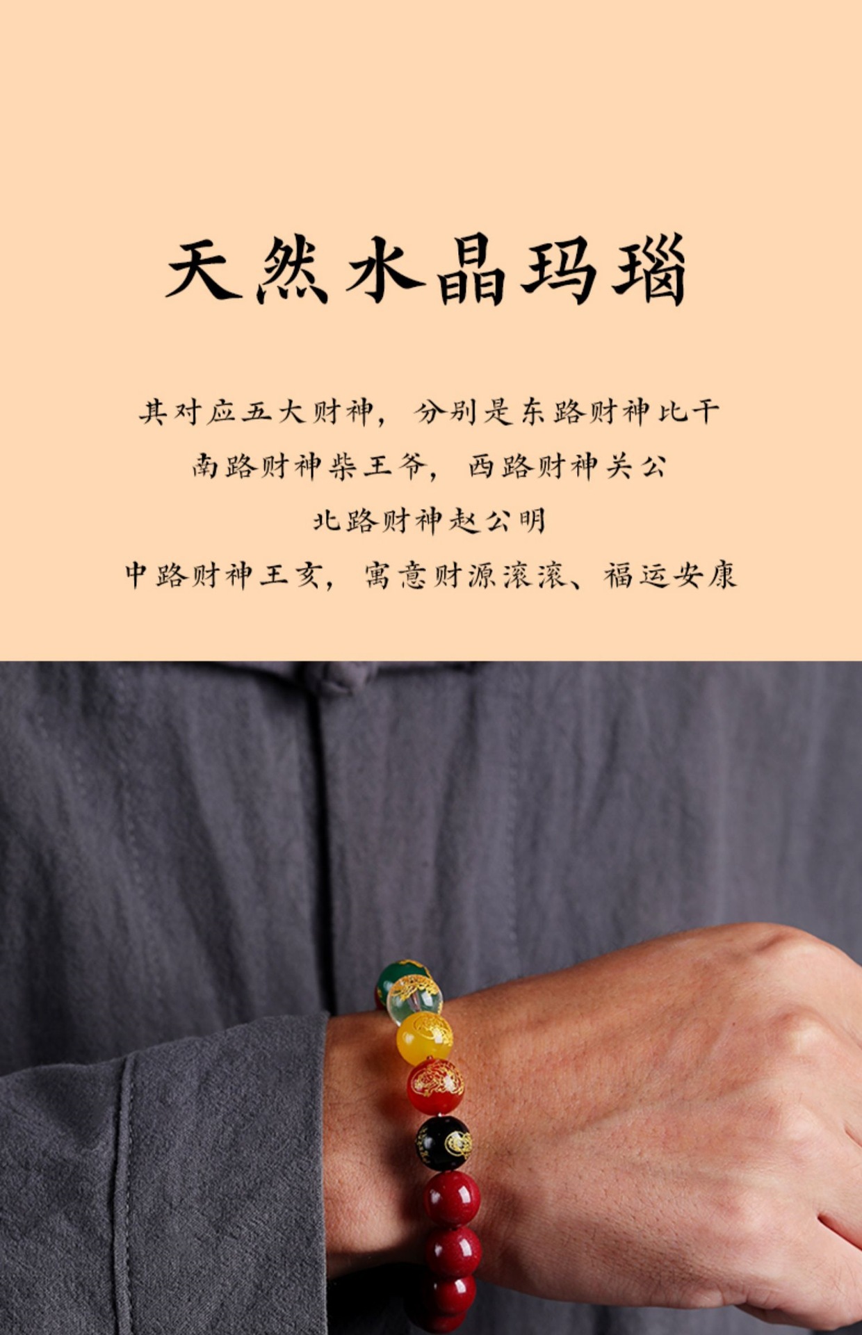 朱砂手串高含量紫金砂男款五路财神貔貅男士本命年礼物朱砂手链女详情18
