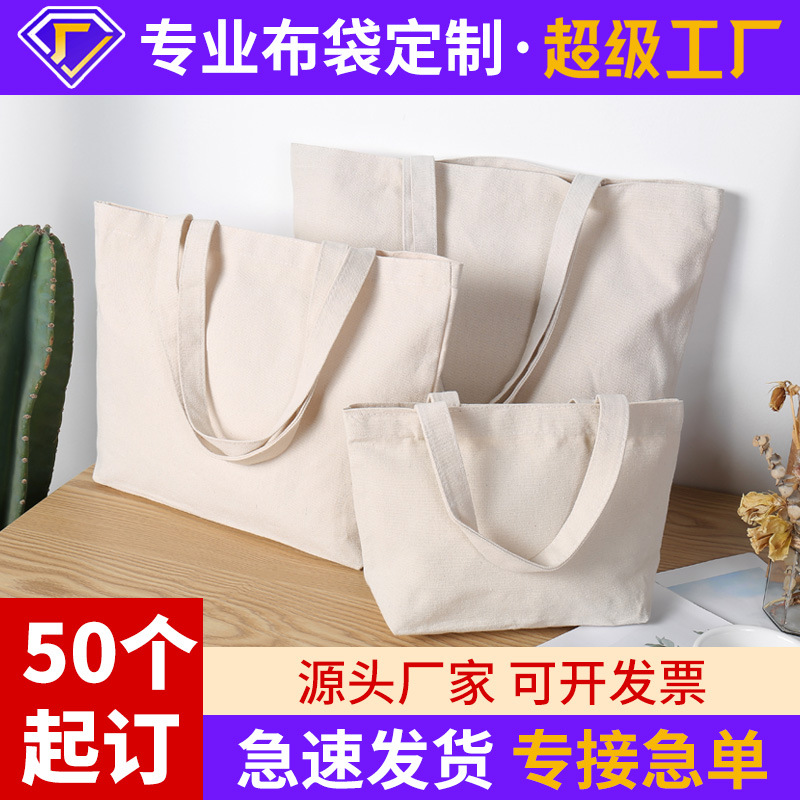 帆布袋/布袋/广告袋帆布/束口袋/帆布袋定制白底实物图
