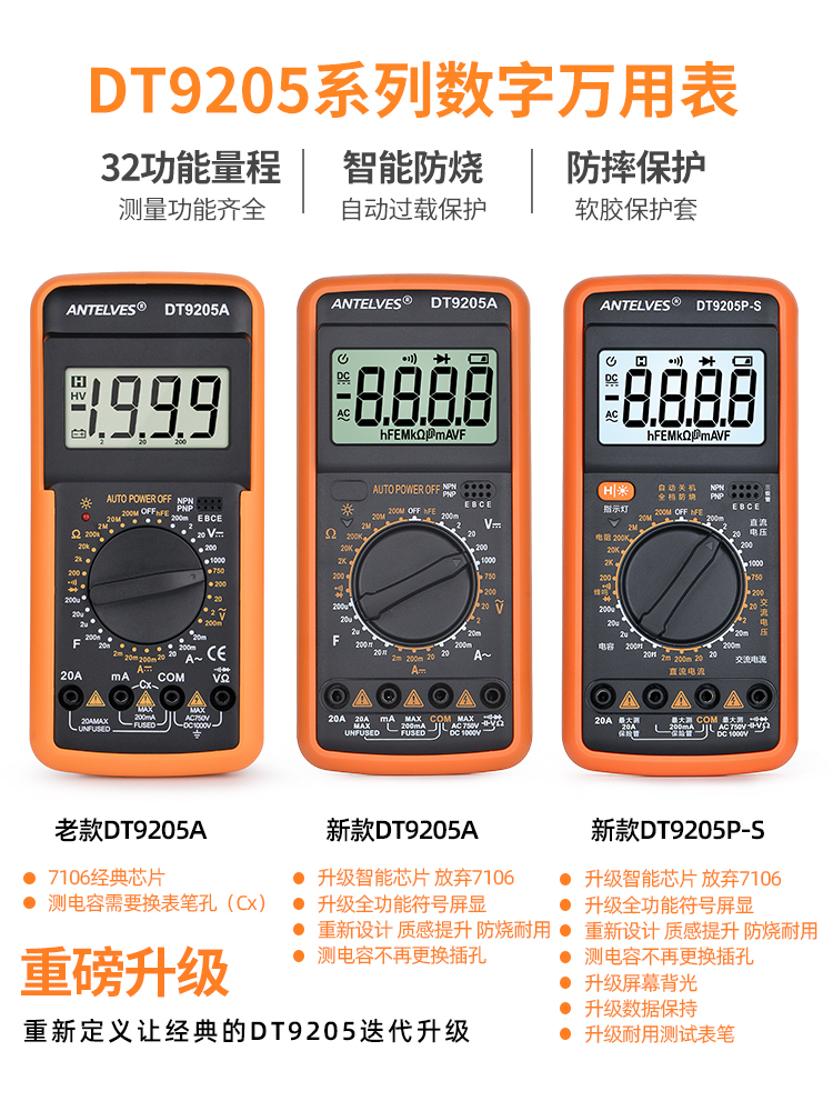 DT920高精度数字万用表电工多功能数显电压表防烧维修家一件起批