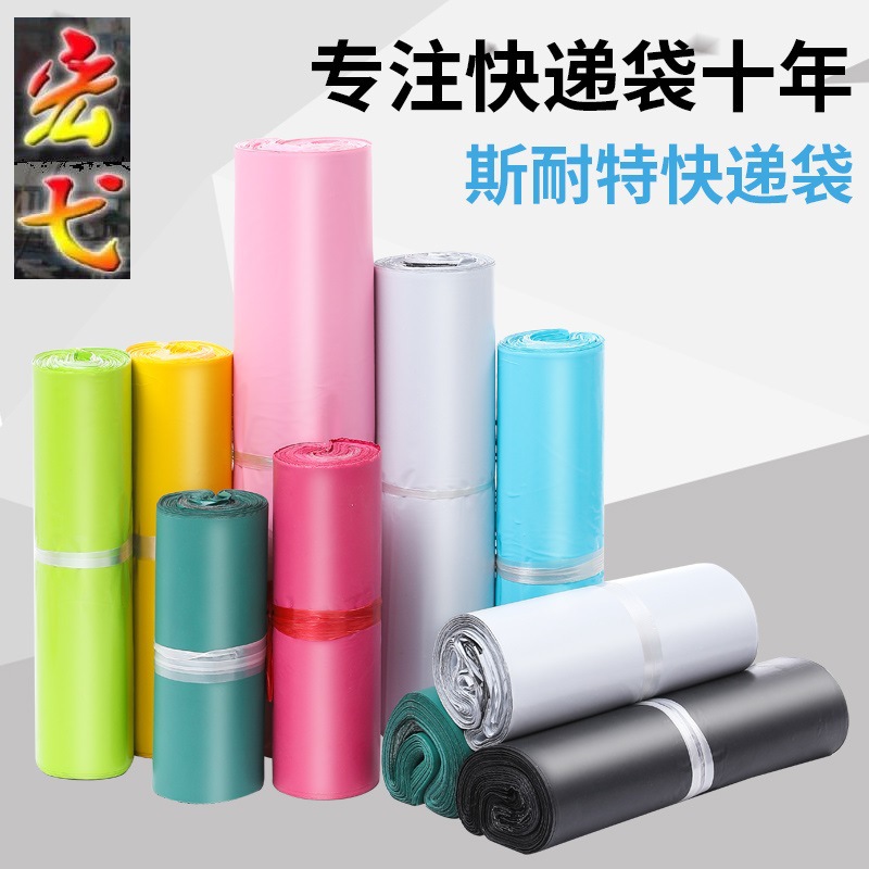 Special offer on the promotional Hongyi black small 1730 express bag, a dedicated plastic packaging bag for logistics clothing details Picture