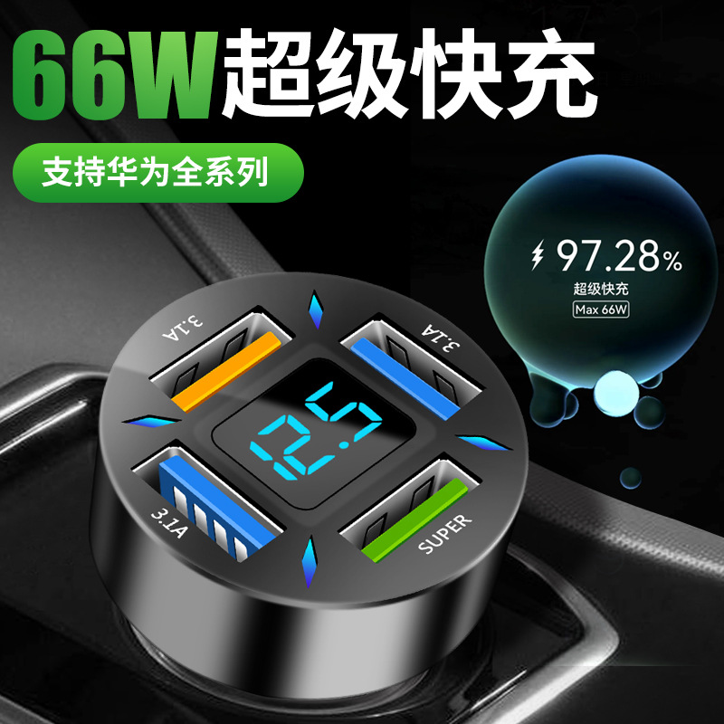 New digital display car charger, 4usb 66W fast charging PD mobile phone charger, one-to-four QC3.0 car charger details Picture