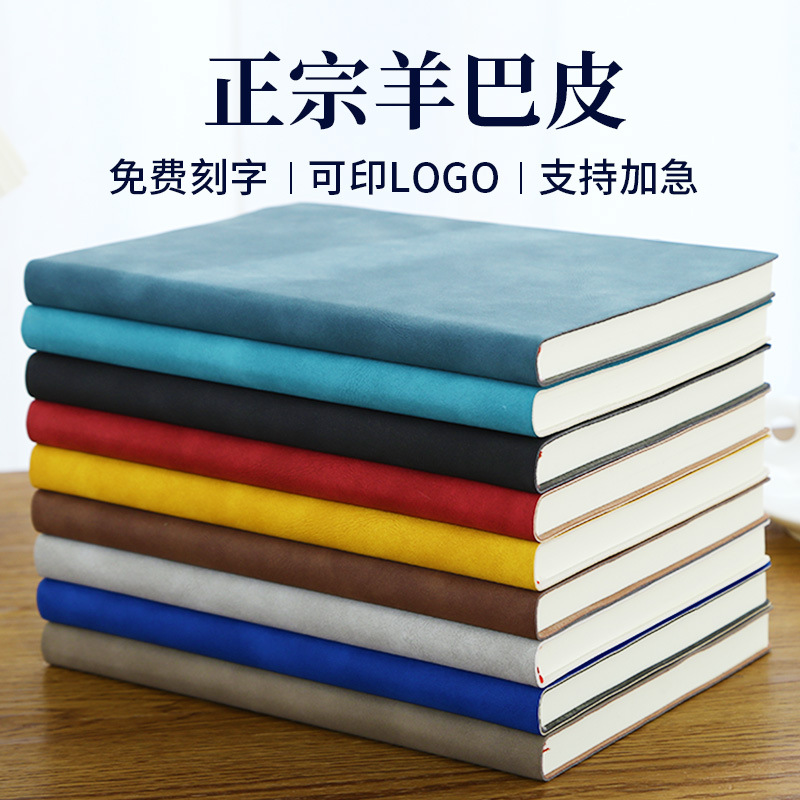 Sheepskin Notebook a5 thickened business office notebook for work meetings, high appearance level and simple diary