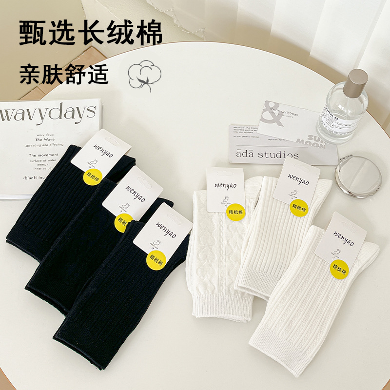 Sock stall, one-piece consignment, mid-calf socks, women's autumn and winter new simple and trendy striped socks, women's black and white pile socks, double-needle solid color cotton socks, one-piece consignment Specification image