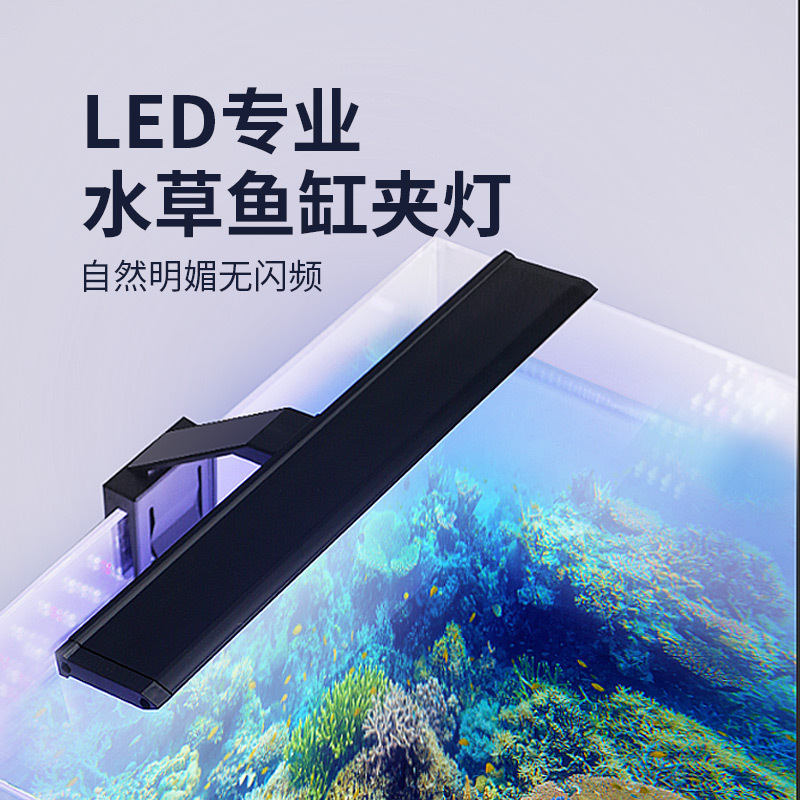 LED fish tank clamp light led water plant light fish tank light aquarium clamp light