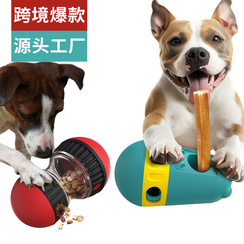 宠物用品工厂家批发公司新爆款亚马逊摇摆漏食零食固定慢食狗玩具