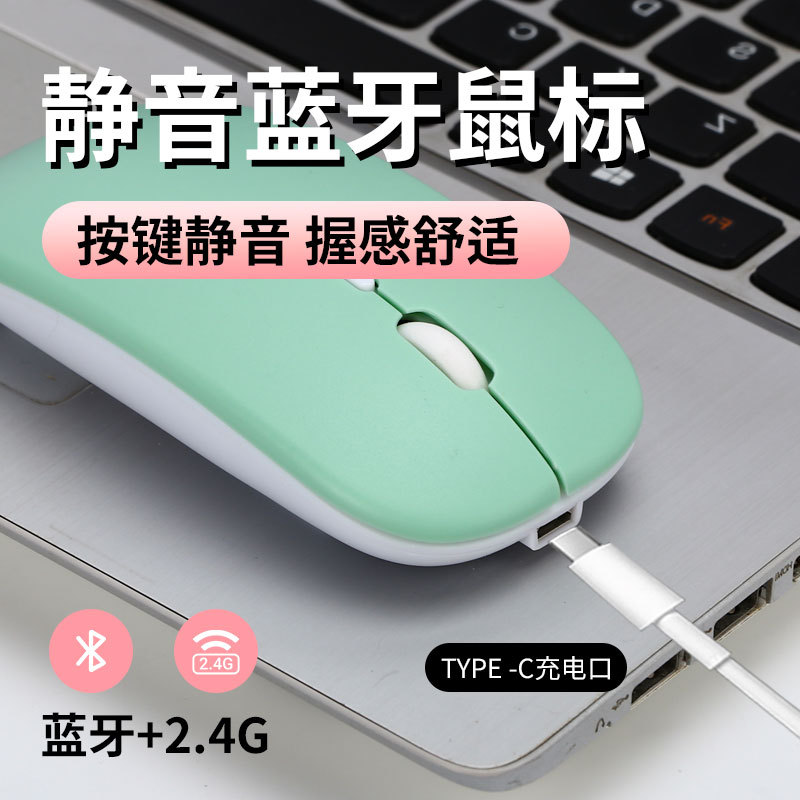 Wireless Dual-Mode Mouse, Universal, Silent 2.4G Rechargeable, Silent Bluetooth Dual-Mode Wireless Mouse For Laptops details Picture