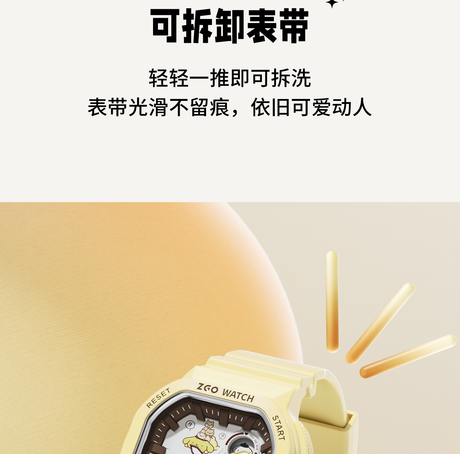 正港三丽鸥布丁狗正版手表女士学生多功能运动夜光玉桂狗电子手表详情14