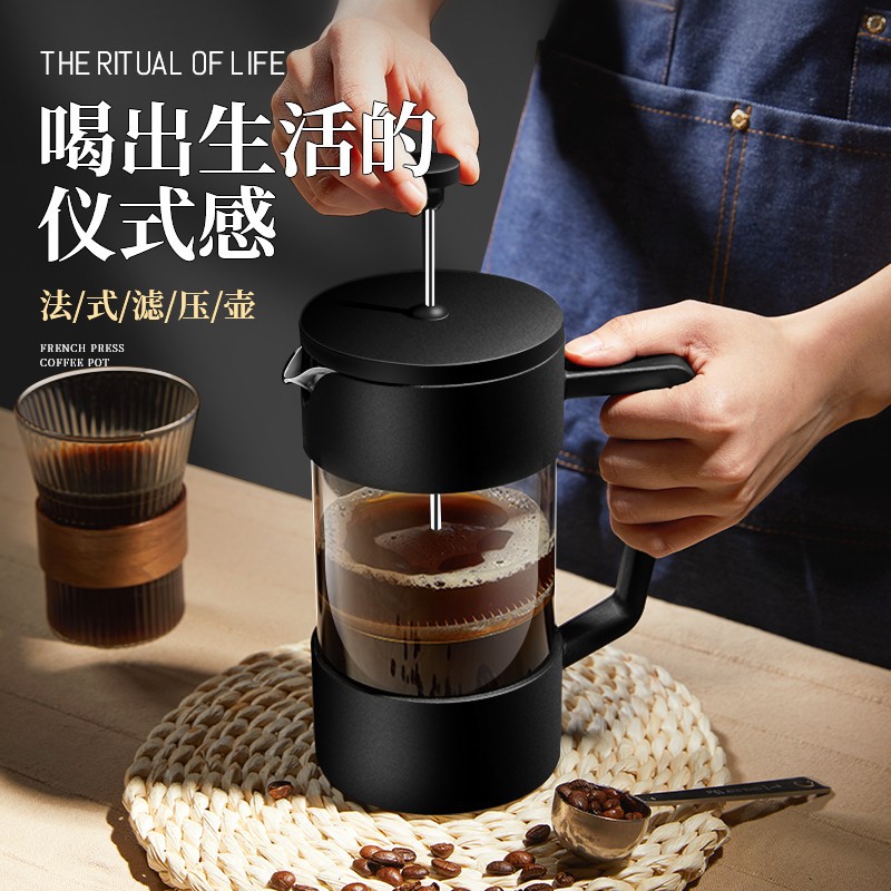 法压咖啡过滤器 冲泡一体泡茶壶 七把法式压壶隔渣浓缩咖啡萃取器