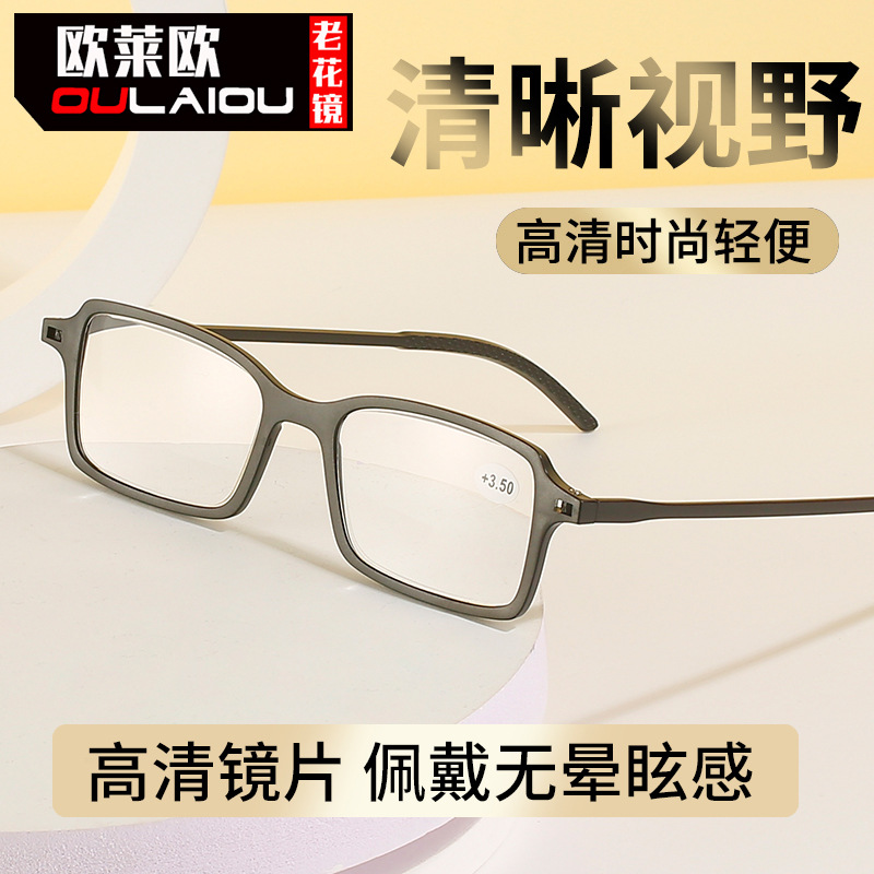 2024新款纸片老花镜新款便携式网红同款时尚商务中年人老花镜眼镜