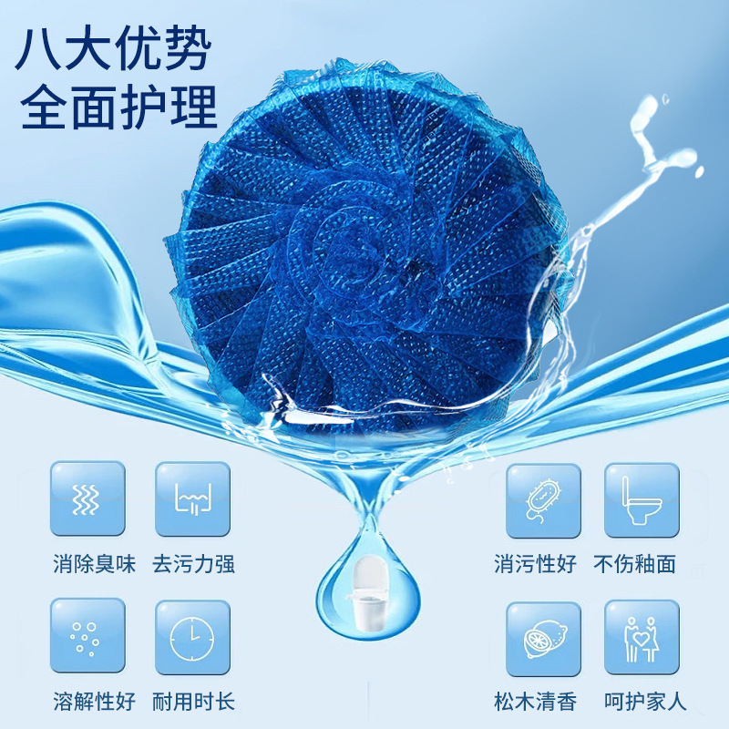厕所冲水蓝色除臭抽水马桶清洁剂蓝宝宝洁厕灵块水箱除味球蓝泡泡详情图2