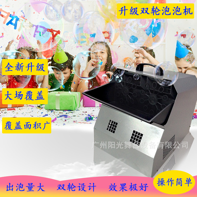 双轮婚庆舞台专用酒吧吹泡机户外大型电动全自动商用带遥控泡泡机