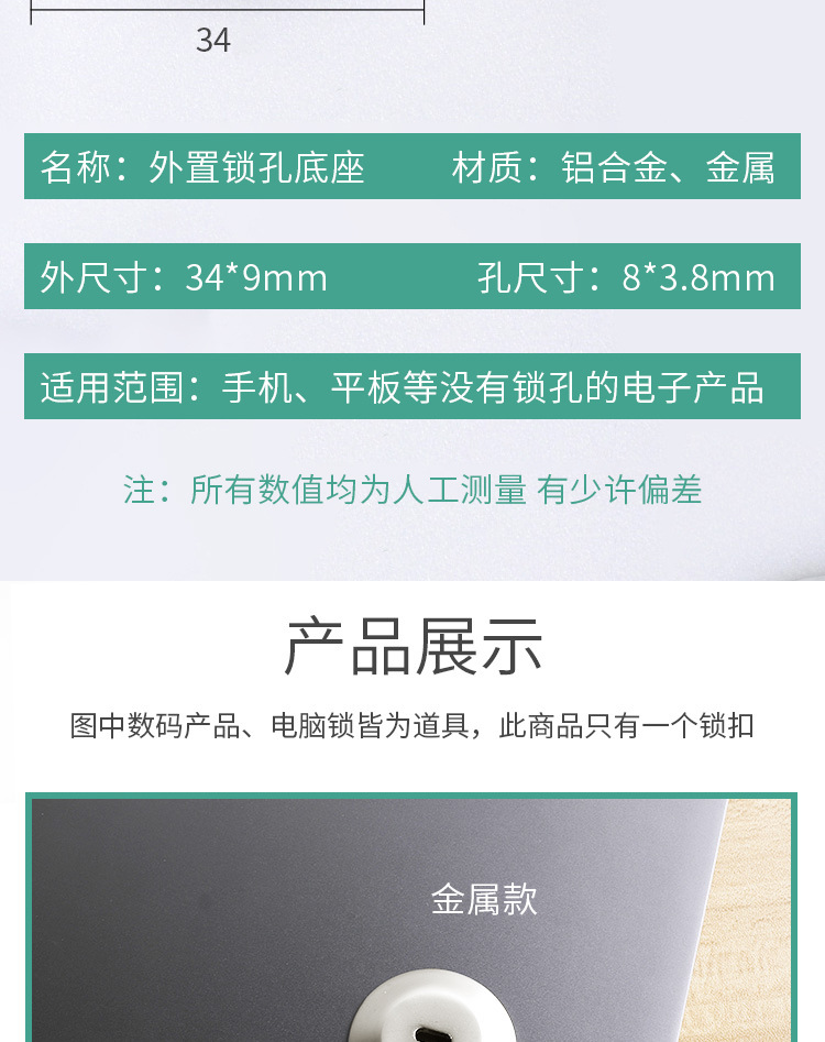 笔记本电脑锁密码锁usb楔形小孔平板nano通用防盗安全钢丝无锁孔 pic 28