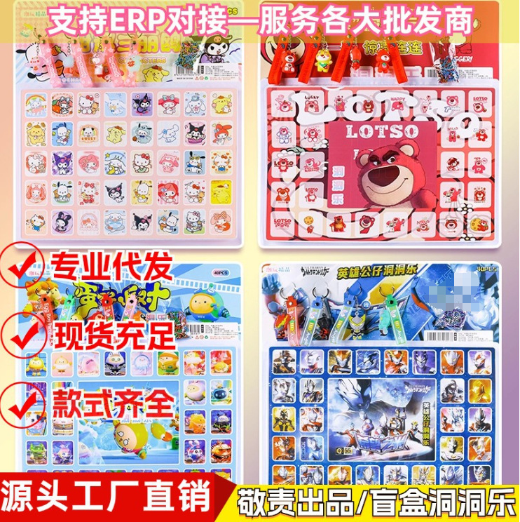 Sanrio blind box Hole hole music box blind box toy hole hole lottery blind box blind box hand blind box wholesale