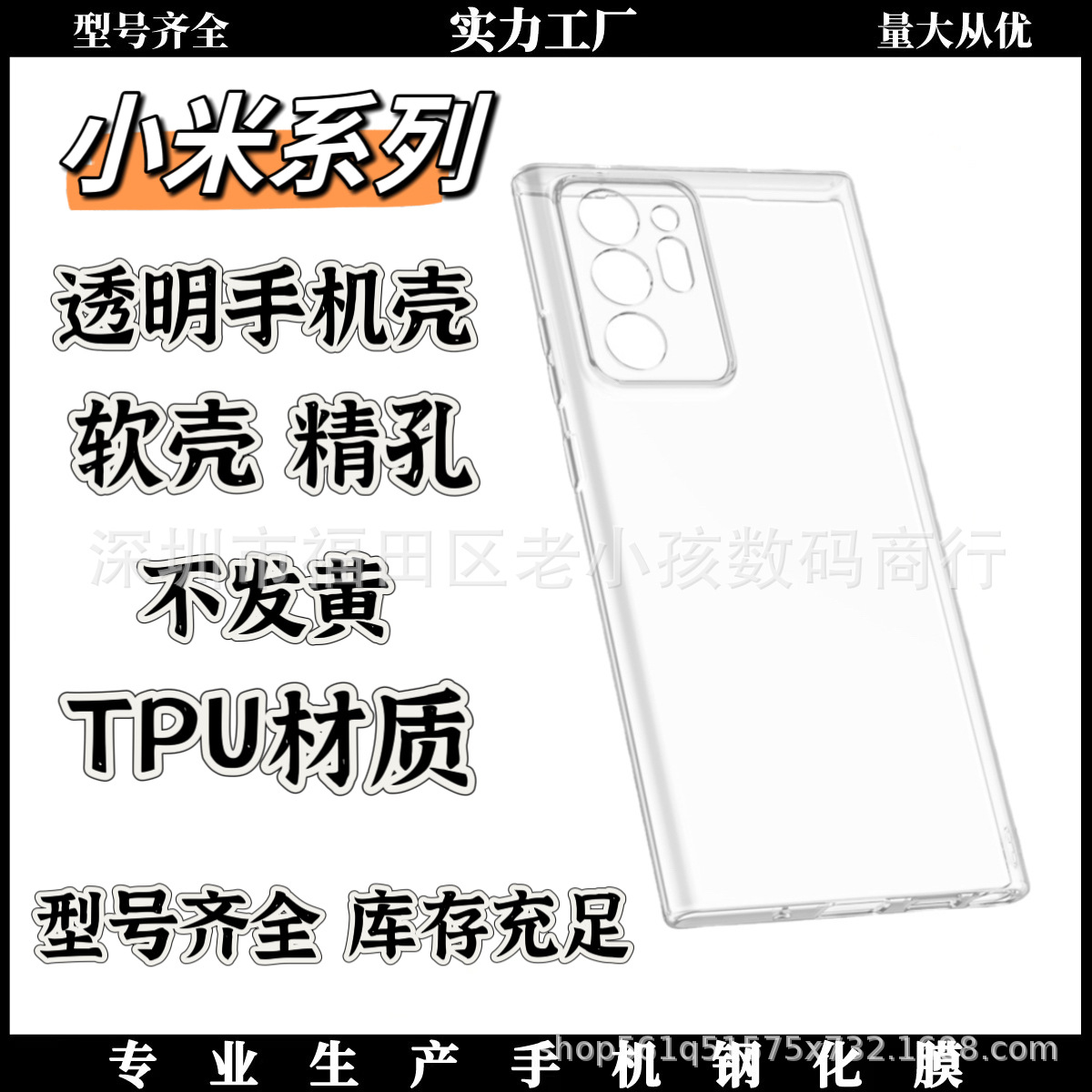 透明手机壳适用红米K70pro透明软壳四角防摔TPU透明壳素材保护壳
