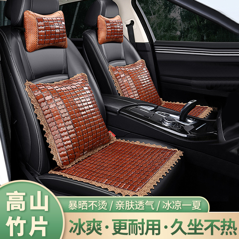 竹片汽车坐垫夏季凉席麻将席木珠全包座椅垫套小车面包车货车通用