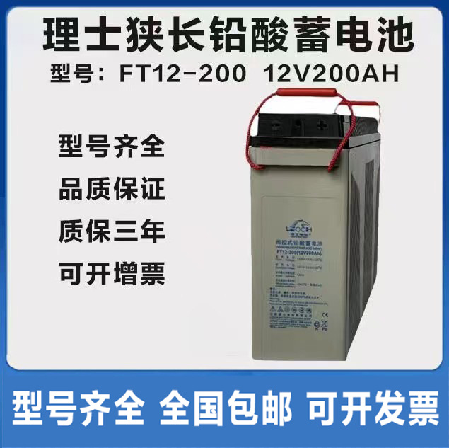 Liss Narrow 12V200ah Maintenance-Free Lead-Acid Battery Ft12-200 Solar Communication Cabinet Base Station