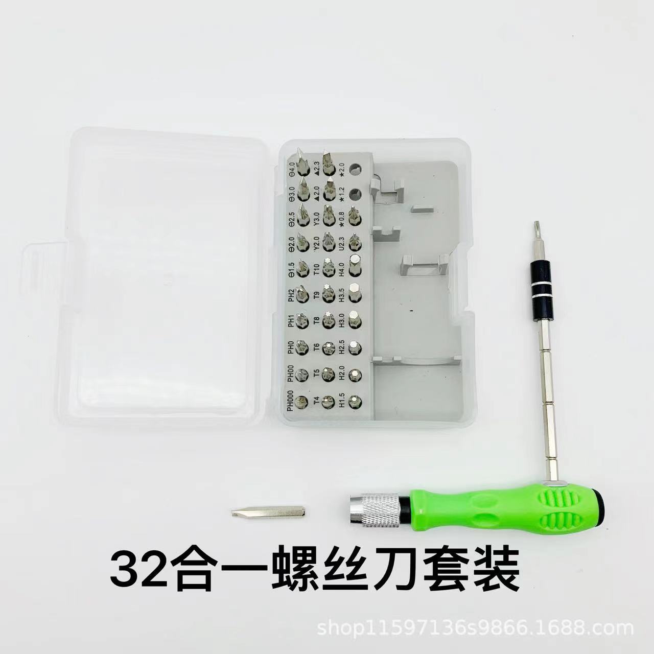 32合一螺丝刀套装精密家用维修工具一字十字手机批头多用螺丝批发