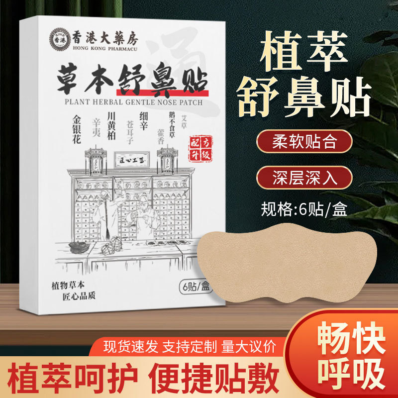 100贴艾叶艾草生姜贴艾灸全身发热理疗保暖足贴原始点寒湿暖贴
