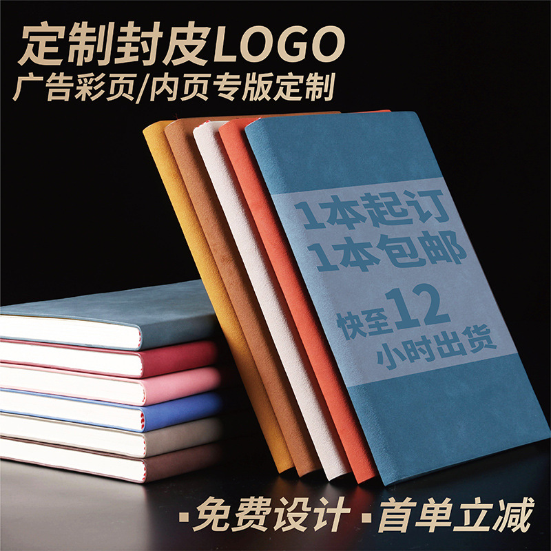 a5商务笔记本定制logo软皮b5记事本a6手帐本办公文具本子现货批发