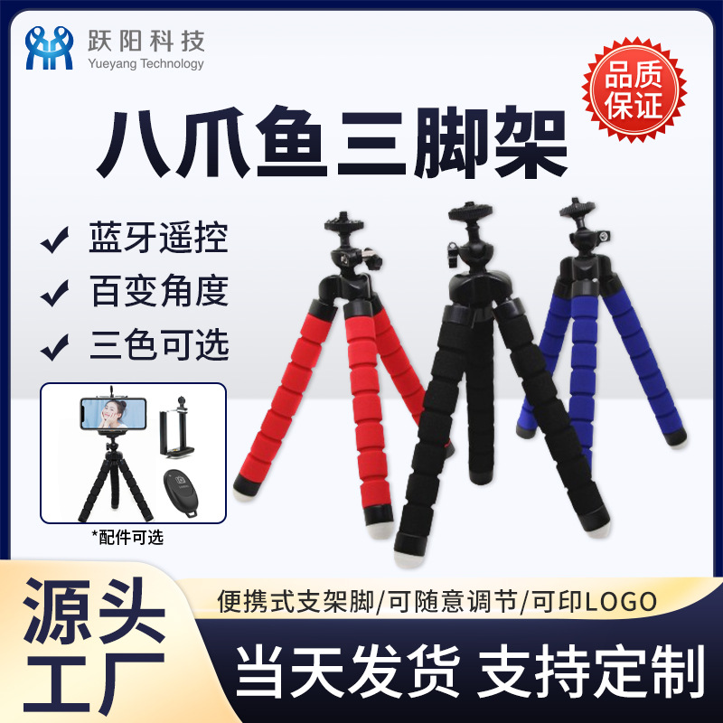 360 Versatile Mini Octopus Sponge Tripod Mobile phone Camera DSLR Octopus Tripod wholesale