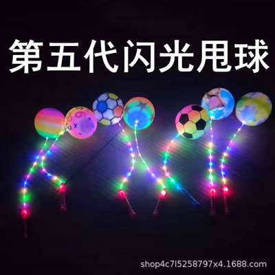新发光甩甩球儿童充气玩具弹力球闪光手提波波球广场地摊夜市热卖