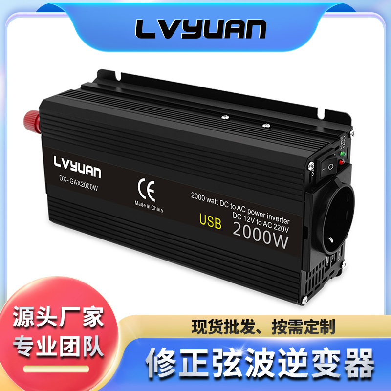 途阳修正弦波800W/2000W车载家用12v/24V转110v-240V逆变器厂批发