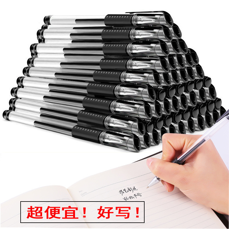 文具欧标中性笔办公黑色签字笔0.5mm子弹头学习用品批发学生水笔