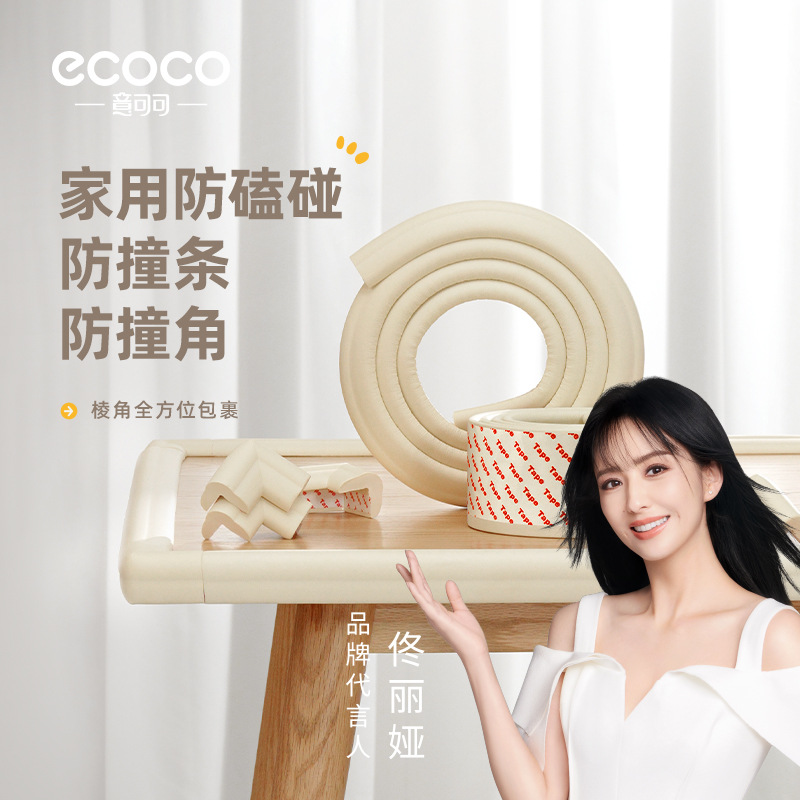 家具防撞护角儿童桌角防撞条桌子L型软包边W型防护条加厚防磕碰