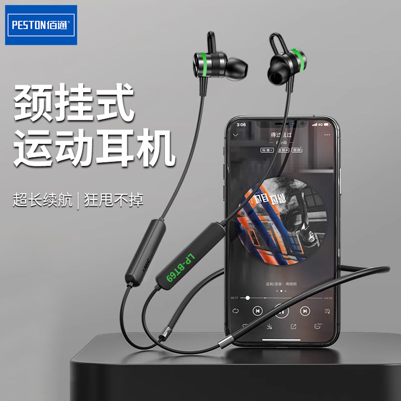 佰通BT69挂脖式无线运动跑步降噪超长续航大电量新款2024蓝牙耳机