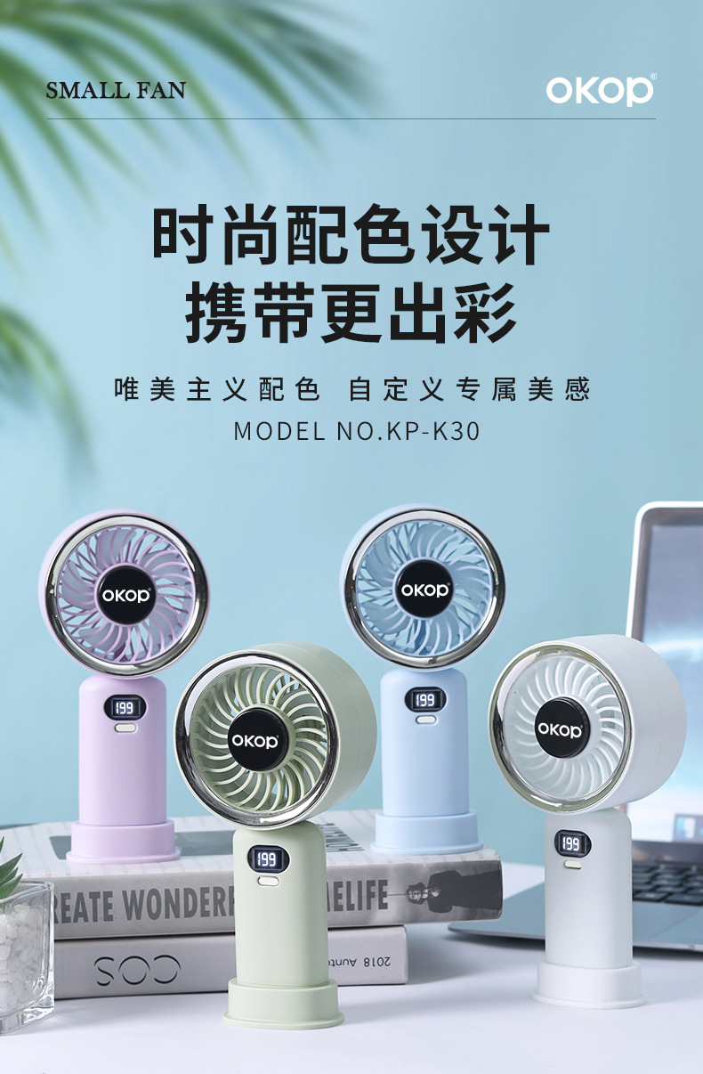 F30新款跨境热销手持电风扇USB充电扇厂家直销带底座高速涡轮数显详情13