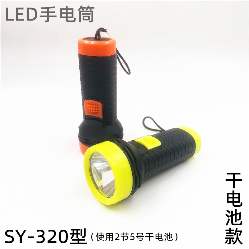 Manufacturers Direct Sales Of Portable Led Flashlight Two Dry Battery Lighting Flashlight Emergency Flashlight