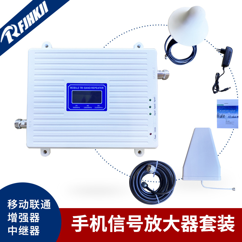 跨境专供三频三网通手机信号放大器234G5G信号增强器中继器接收器