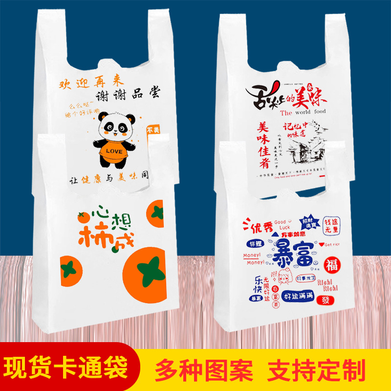 塑料打包袋烘焙夜市一次性印刷高颜值外卖餐饮面包手提食品包装袋