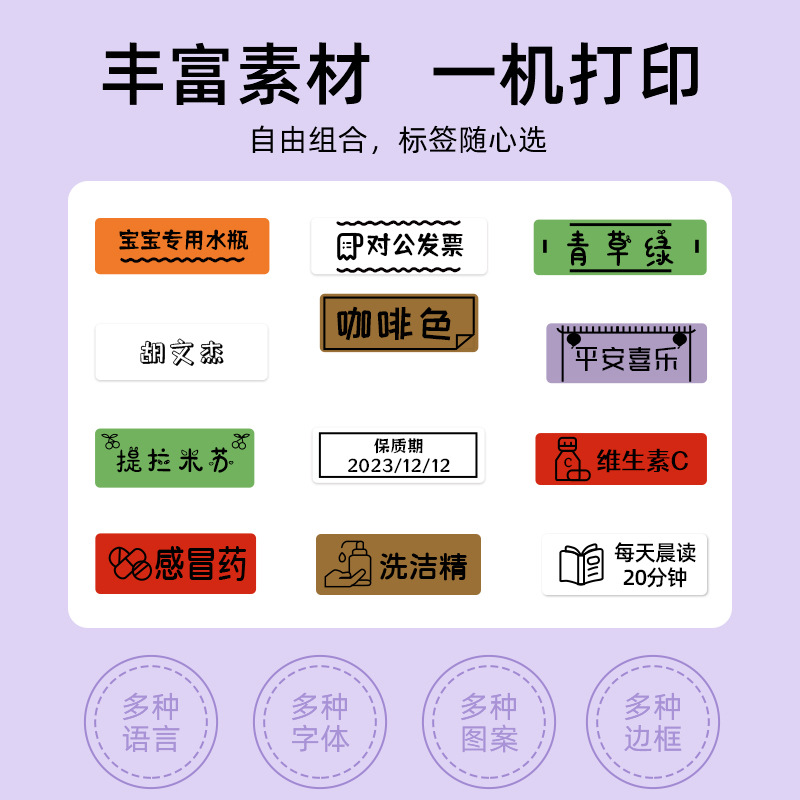 条码打印机实物图