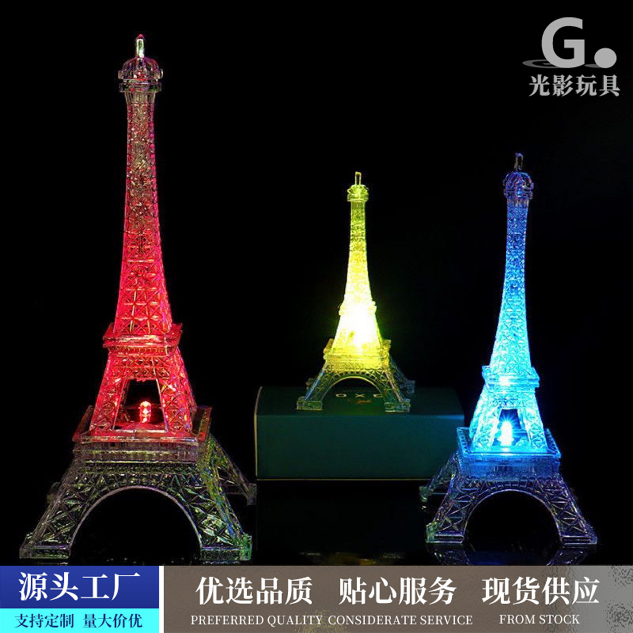 Romantic seven-color glittering Paris Eiffel Tower night light decoration, creative birthday gift, glowing model street stall details Picture