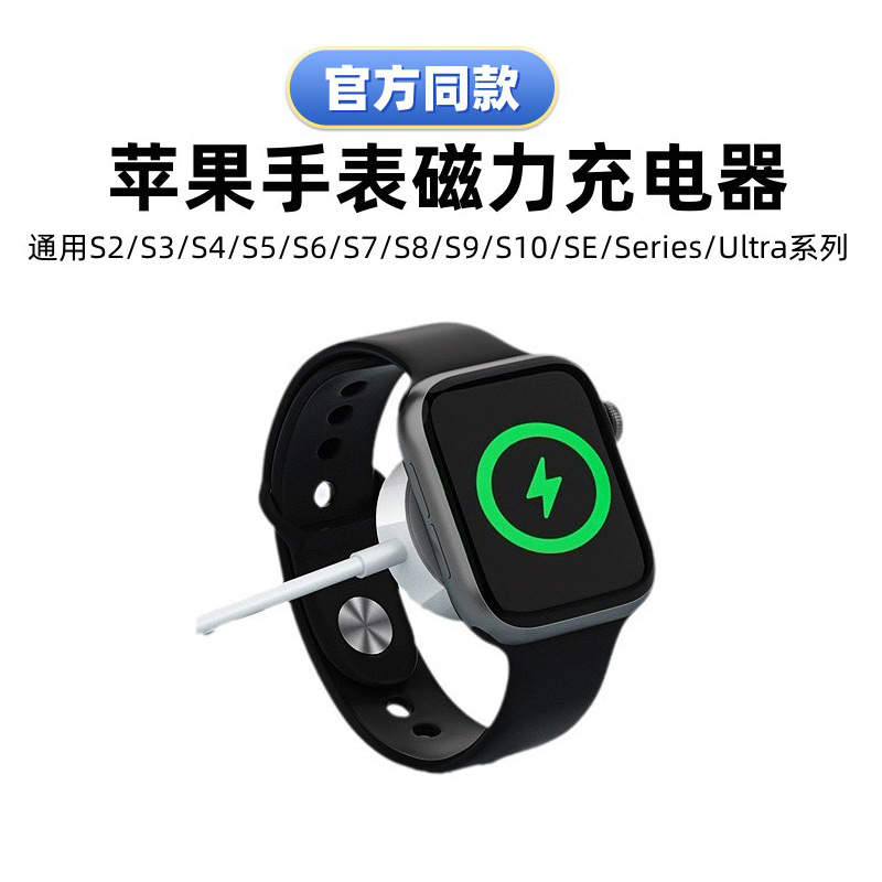 It is suitable for the magnetic wireless charging cable and charger of the iWatch 1, 2, 5, 6, 8, 8 generation Apple Watch for fast charging in one Application Scenario