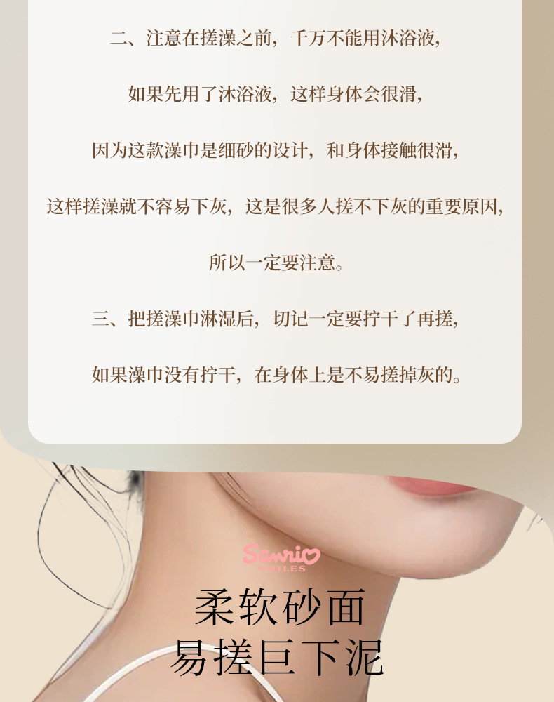 HelloKitty搓澡巾可爱女搓澡神器下泥去污双面沐浴花手套家用详情5